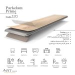 پارکت لمینت پارکلام پرایم PARKELAM PRIME