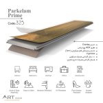 پارکت لمینت پارکلام پرایم PARKELAM PRIME