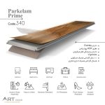 پارکت لمینت پارکلام پرایم PARKELAM PRIME