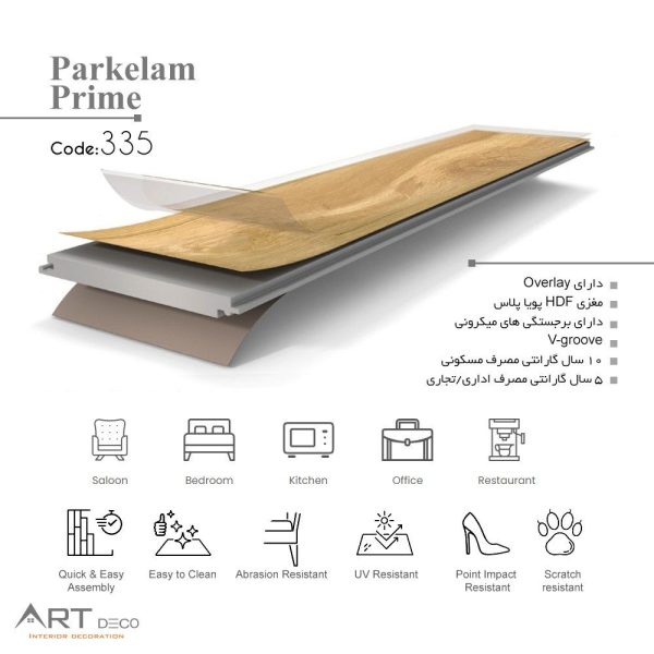 پارکت لمینت پارکلام پرایم PARKELAM PRIME