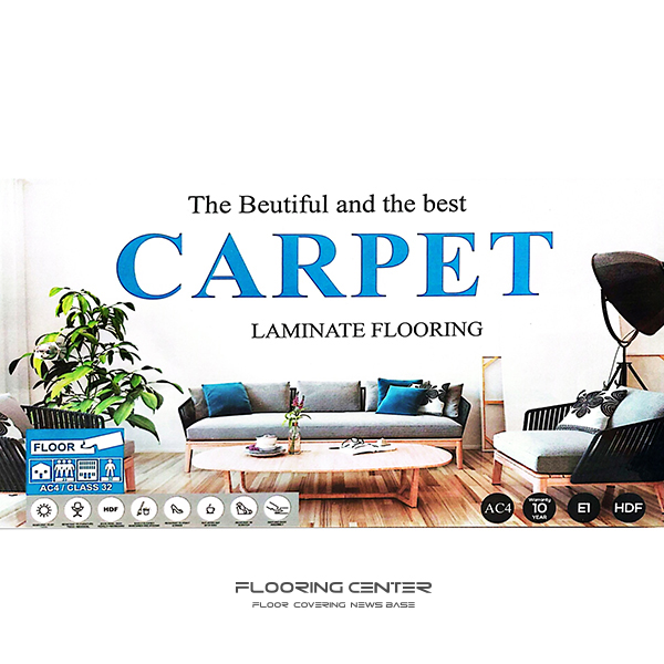 پارکت لمینت کارپت CARPET