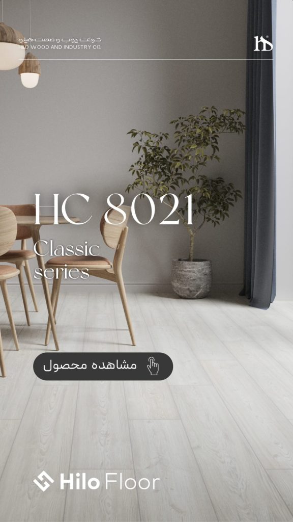 پارکت تخفیفات ویژه تیر 1404