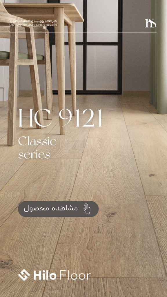 پارکت تخفیفات ویژه تیر 1404