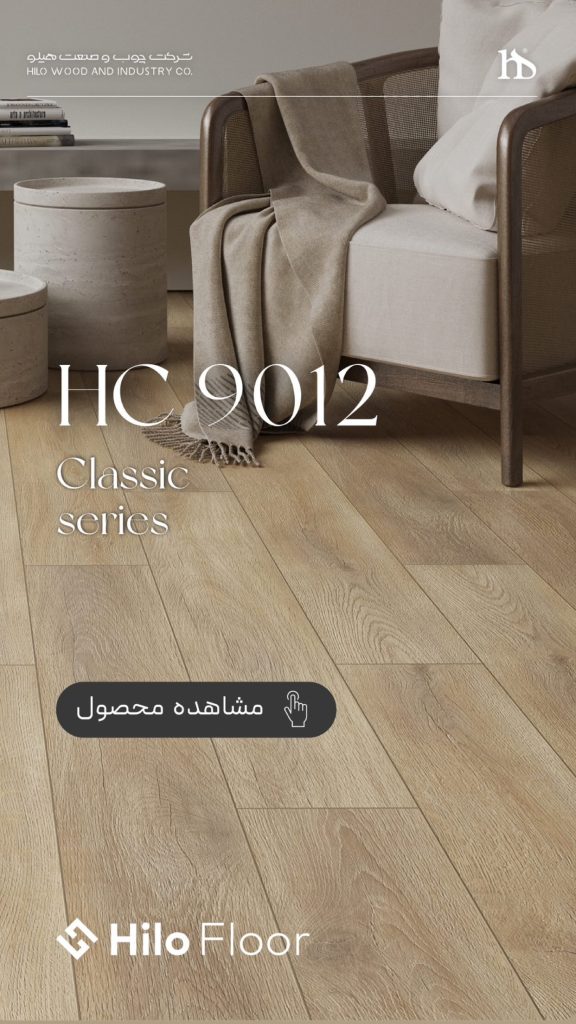 پارکت تخفیفات ویژه تیر 1404