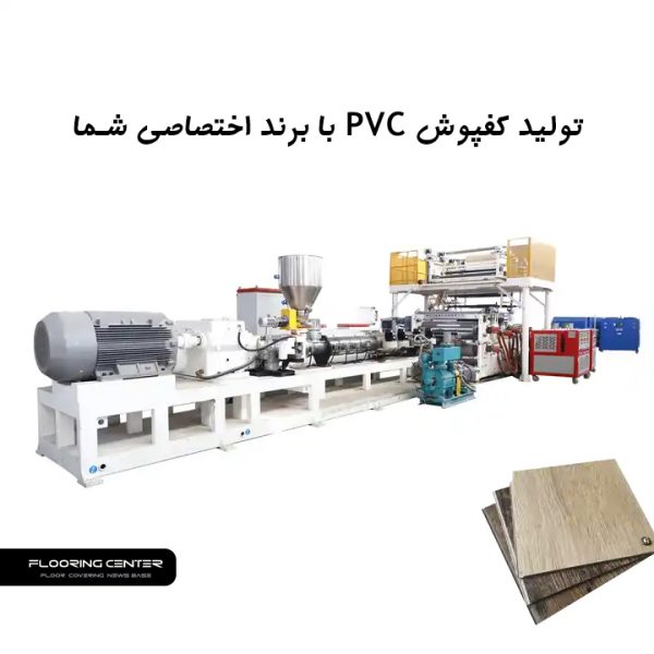 exclusive pvc flooring