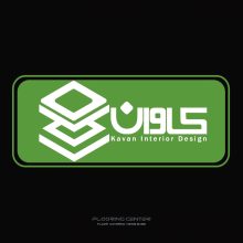 کفپوش پی وی سی کاوان