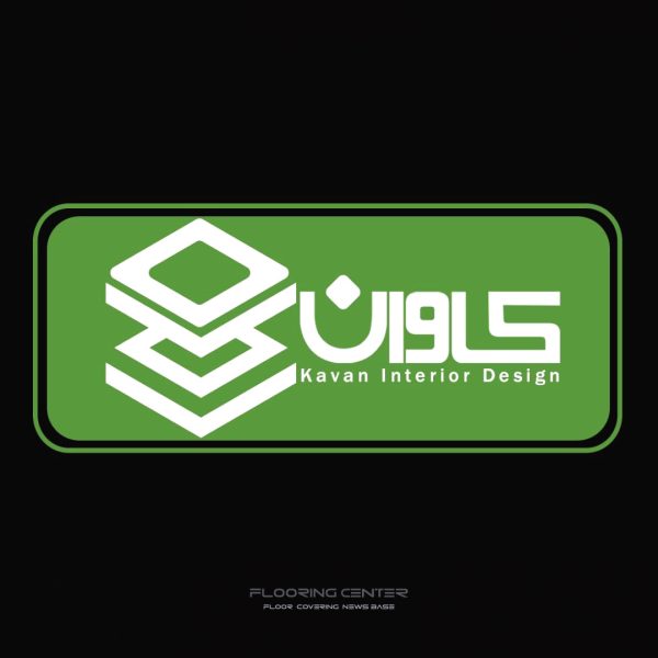 کفپوش پی وی سی کاوان