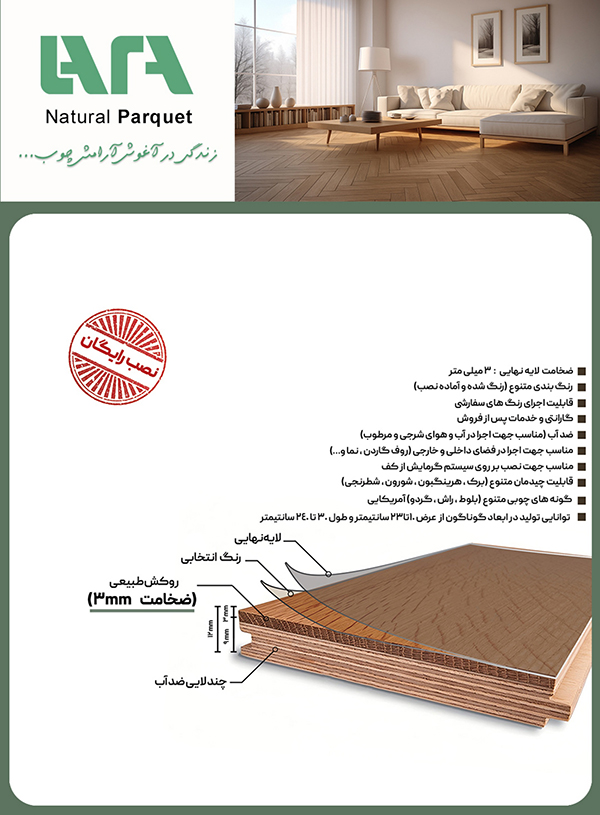 Wood Parquet LARA