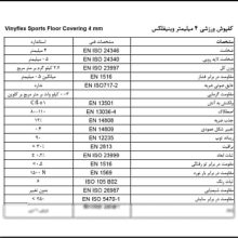 start sports flooring