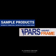 قرنیز Pars Frame