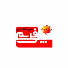 قرنیز پلی فریم
