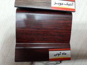 قرنیز 10 سانت PVC