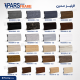 قرنیز پارس فریم (Pars Frame) سری مدرن با طراحی شیک و نصب آسان