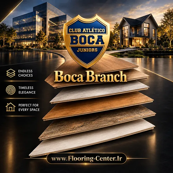 پارکت لمینت بوکا BOCA با طرح چوب