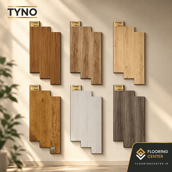 پارکت لمینت تاینو TYNO با طراحی مدرن و روکش وارداتی