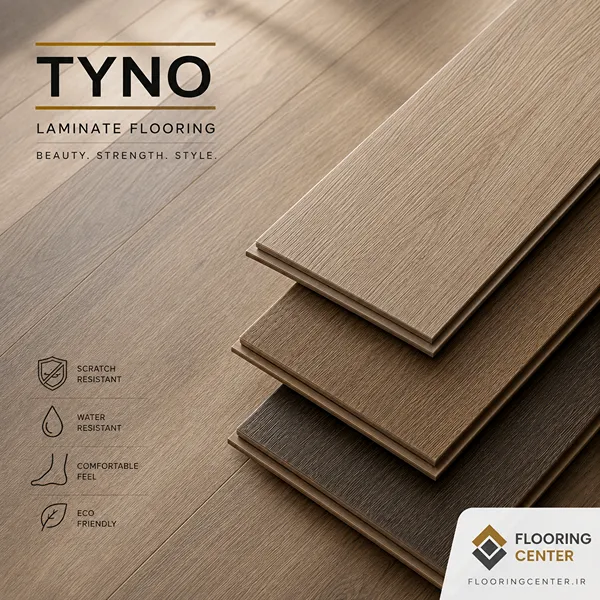 پارکت لمینت تاینو TYNO با روکش وارداتی